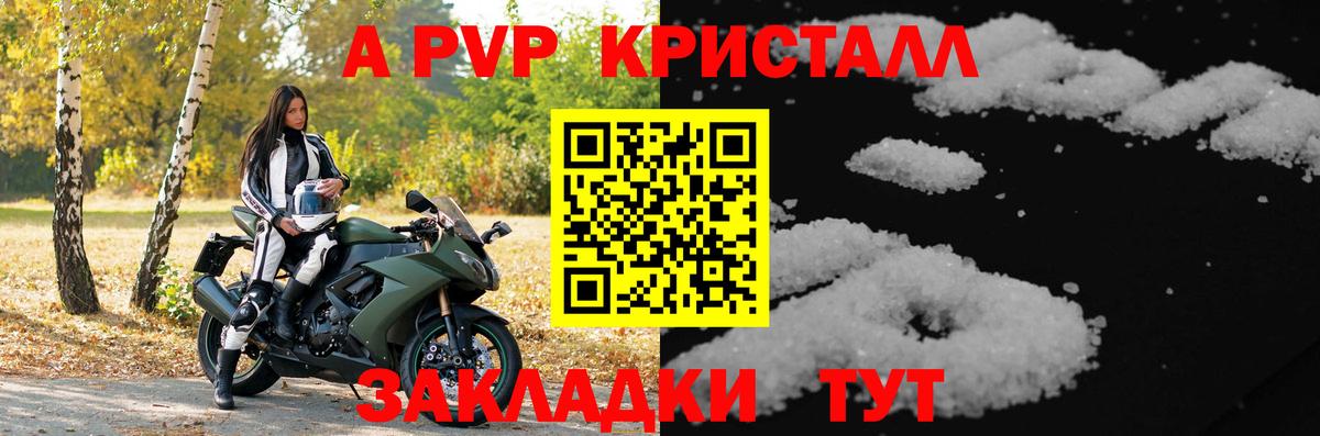 Якутск  A PVP СК  Вход с VPN  Alpha PVP СК  Alfa_PVP Crystall 