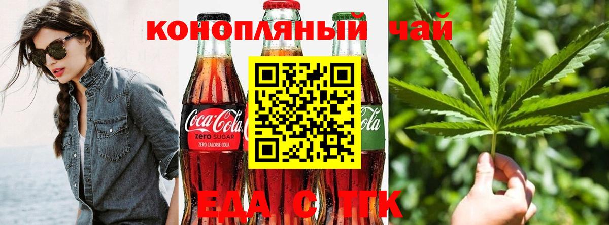 Якутск  Еда ТГК конопля  Вход с VPN 