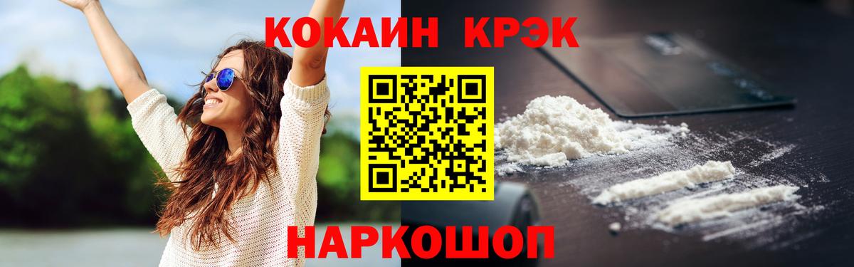 COCAIN Эквадор  Кокаин  магазин продажи наркотиков  Вход с VPN  Якутск 