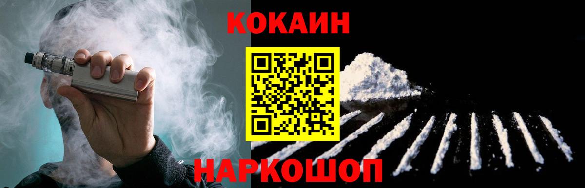 COCAIN 97% Якутск