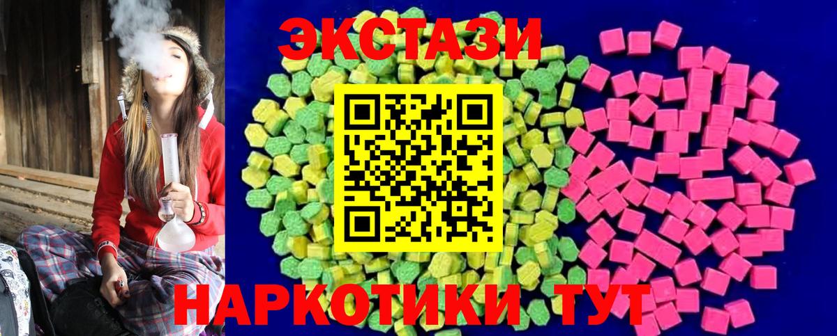 Ecstasy диски  Ecstasy  Якутск  Ecstasy круглые  Вход с VPN 