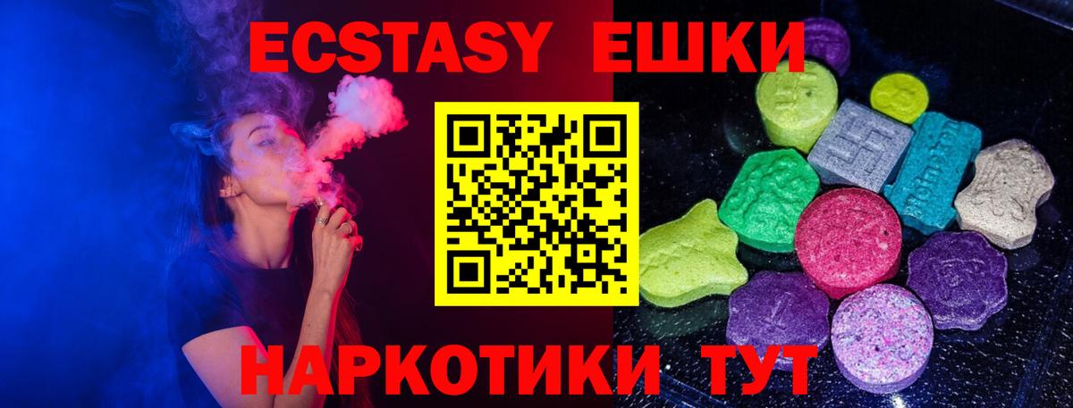 ЭКСТАЗИ Дубай Якутск