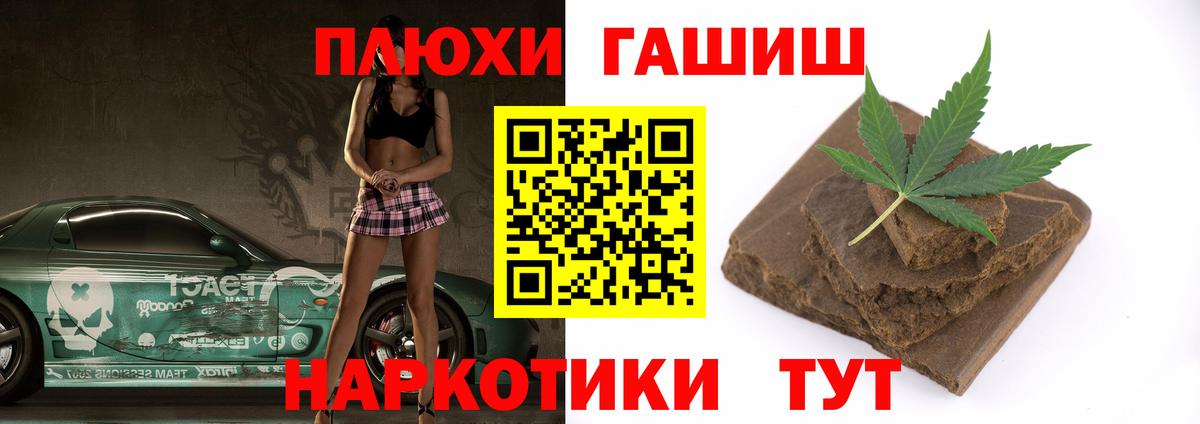 Гашиш гашик  ГАШ гарик  Вход с VPN  Якутск 