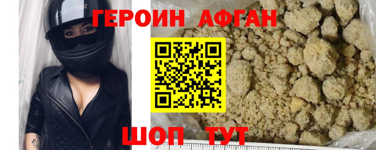 Якутск  ГЕРОИН белый  Вход с VPN 