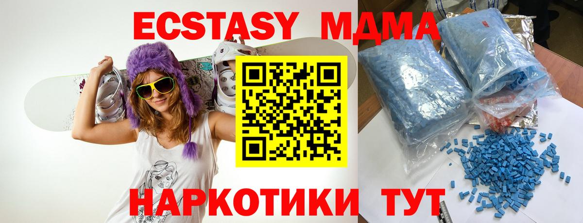 MDMA VHQ  MDMA кристаллы  MDMA  Якутск  Вход с VPN 
