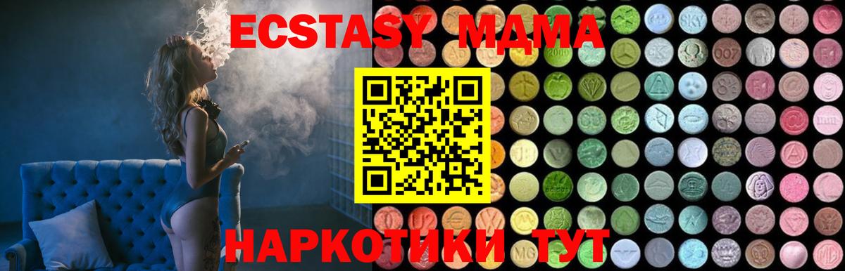 МДМА crystal Якутск