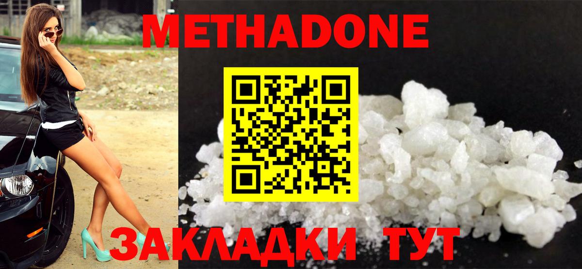 МЕТАДОН мёд  Метадон мёд  Якутск  Вход с VPN 