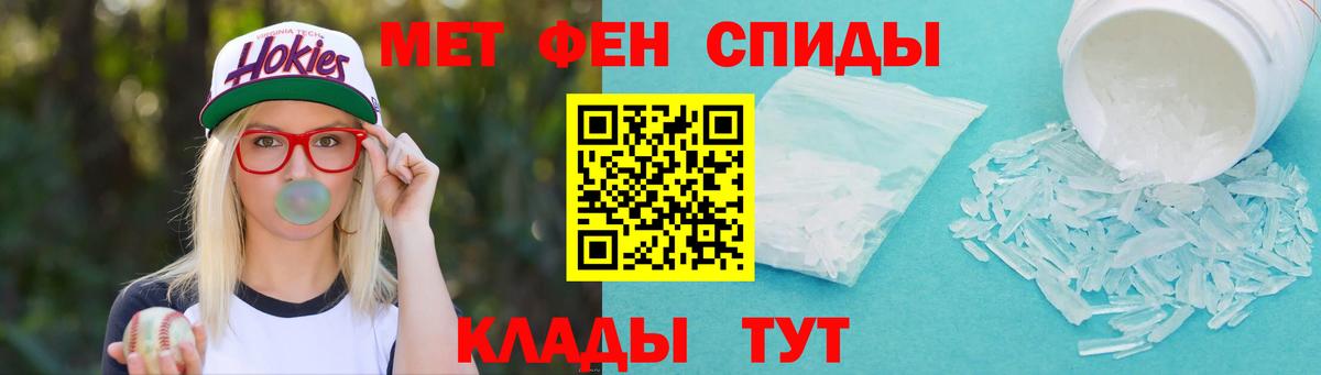 Первитин Methamphetamine Якутск