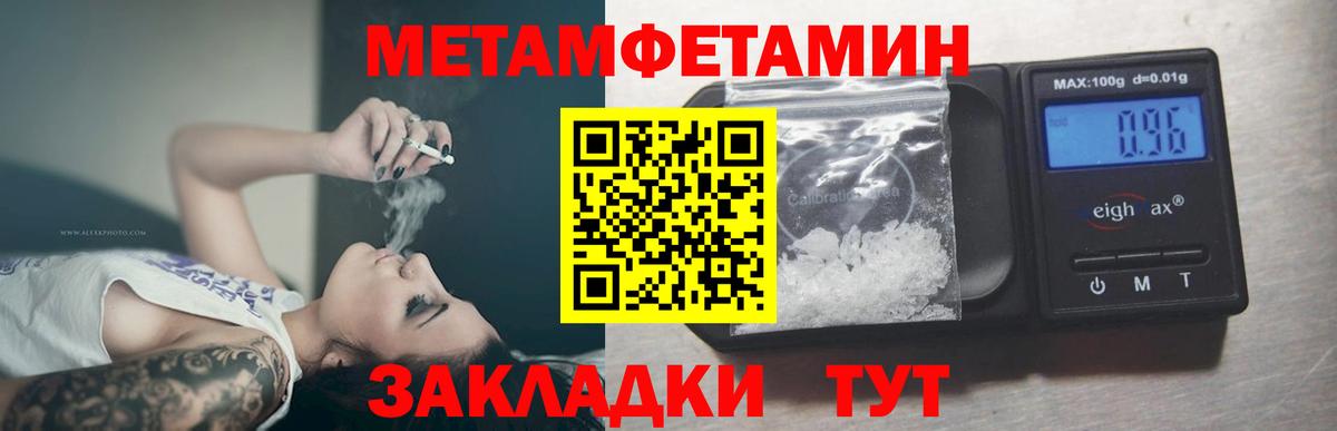 МЕТАМФЕТАМИН винт  МЕТАМФЕТАМИН винт  Вход с VPN  Первитин  Якутск 