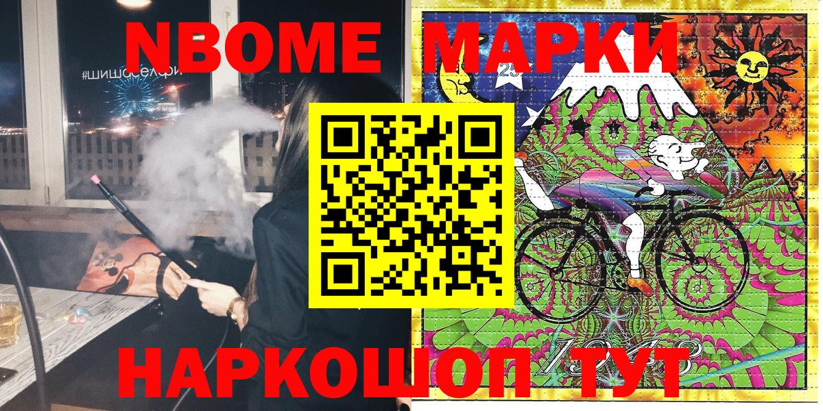 Марки 25I-NBOMe 1,5мг  Вход с VPN  Марки 25I-NBOMe 1,5мг  Якутск 