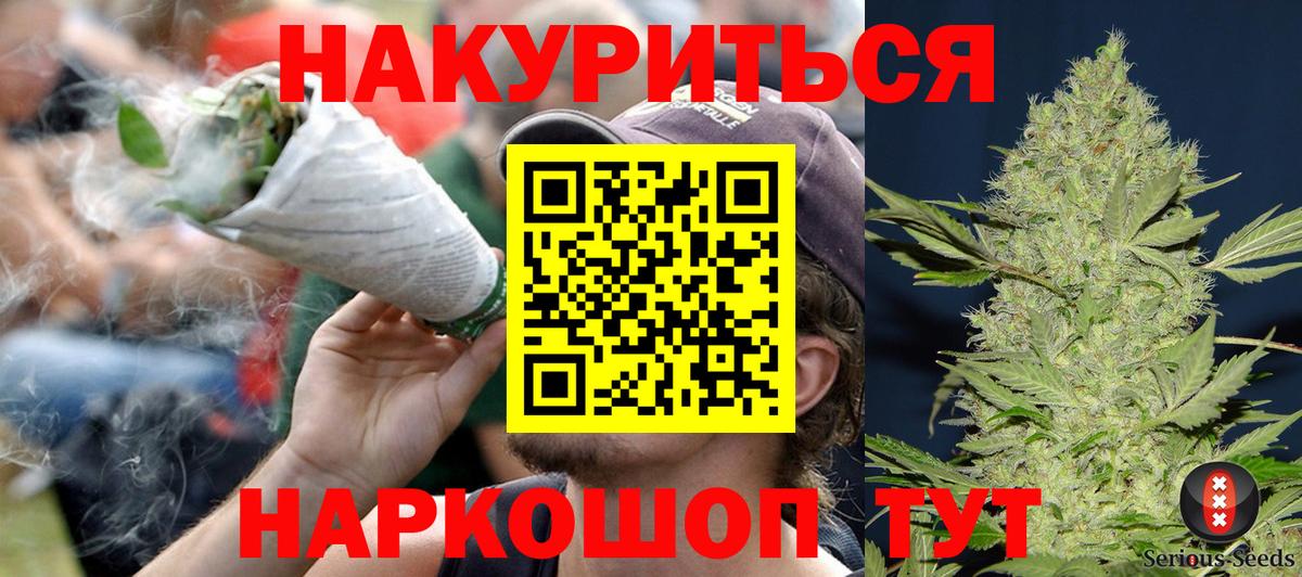 Бошки марихуана SATIVA & INDICA  Конопля семена  Бошки марихуана ГИДРОПОН  Якутск  Вход с VPN 